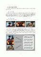 삼성 갤럭시S 의 성공적 마케팅 전략 및 광고 전략 분석 12페이지