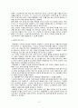 스마트폰 시장과 개인정보 유출 문제 10페이지