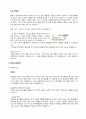 성인간호학 당뇨 케이스스터디 33페이지