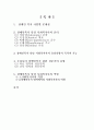 장애인복지 담당 사회복지사의 윤리와 역할 2페이지