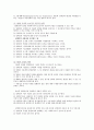 장애인복지 담당 사회복지사의 윤리와 역할 4페이지