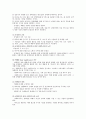 장애인복지 담당 사회복지사의 윤리와 역할 6페이지