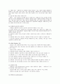 장애인복지 담당 사회복지사의 윤리와 역할 8페이지
