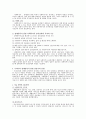 장애인복지 담당 사회복지사의 윤리와 역할 9페이지