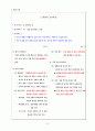 중학교 환경교과 교수학습 지도안 7페이지
