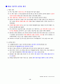 중학교 환경교과 교수학습 지도안 10페이지