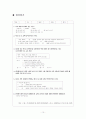 국사지도안 11페이지