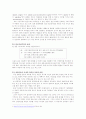 외모지상주의 2페이지