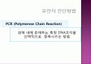 유전자검사 진단 자료 5페이지