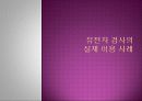 유전자검사 진단 자료 12페이지