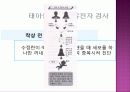 유전자검사 진단 자료 15페이지