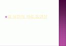 유전자검사 진단 자료 18페이지