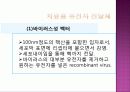 유전자검사 진단 자료 22페이지