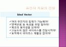 유전자검사 진단 자료 29페이지