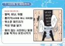 학교폭력의 유형과 발생요인 및 특징과 후유증 11페이지