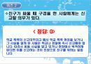 학교폭력의 유형과 발생요인 및 특징과 후유증 23페이지