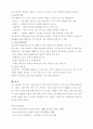 효과적인 성교육을 위한 방법 2페이지