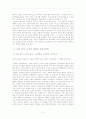 (A+) 올리버트위스트 감상문(영화소개 및 줄거리, 사회.경제.사상적 배경과 개정구빈법, 느낀점 및 소감 등 포함) 2페이지