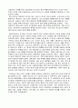양심적 병역거부에 대한 국제적 이해 2페이지