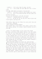 SBS TV 우리 아이가 달라졌어요(할아버지가 좋아, 4살 성욱)를 보고 2페이지