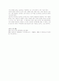 SBS TV 우리 아이가 달라졌어요(할아버지가 좋아, 4살 성욱)를 보고 4페이지