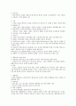 보웬의 관점에서 실례를 들어 클라이언트의 가족문제 해결위한 실천적 방향을 제시하라. 2페이지