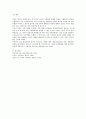 보웬의 관점에서 실례를 들어 클라이언트의 가족문제 해결위한 실천적 방향을 제시하라. 4페이지