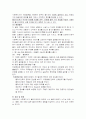 사회복지실천기술론 면접기술 보고서 4페이지