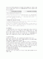사회복지실천기술론 면접기술 보고서 7페이지