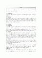 사회복지실천기술론 면접기술 보고서 10페이지
