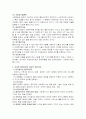 사회복지실천기술론 면접기술 보고서 12페이지