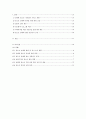 (교정복지론)청소년성매매(원조교제)와 교정복지 3페이지