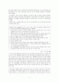 (교정복지론)청소년성매매(원조교제)와 교정복지 5페이지