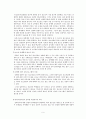 (교정복지론)청소년성매매(원조교제)와 교정복지 12페이지