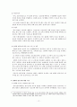 (교정복지론)청소년성매매(원조교제)와 교정복지 15페이지