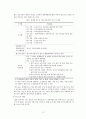(교정복지론)청소년성매매(원조교제)와 교정복지 16페이지
