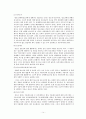 (교정복지론)청소년성매매(원조교제)와 교정복지 17페이지