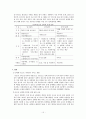 (교정복지론)청소년성매매(원조교제)와 교정복지 18페이지
