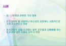 (교정복지론)청소년성매매(원조교제)와 교정복지 ppt 2페이지