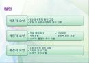 (교정복지론)청소년성매매(원조교제)와 교정복지 ppt 6페이지