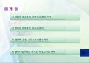(교정복지론)청소년성매매(원조교제)와 교정복지 ppt 11페이지