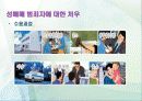 (교정복지론)청소년성매매(원조교제)와 교정복지 ppt 12페이지