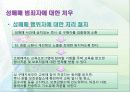 (교정복지론)청소년성매매(원조교제)와 교정복지 ppt 16페이지