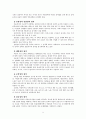 (사회복지개론)아동복지 9페이지