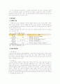 (교정복지론)우리나라 교정복지의 현황 - 소년원 교정처우프로그램을 중심으로 - 7페이지