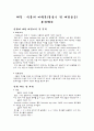 식품의 미생물(총균수 및 대장균군) 품질평가 2페이지