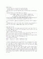 식품의 미생물(총균수 및 대장균군) 품질평가 4페이지