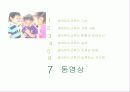생태유아교육프로그램 40페이지