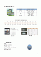 그린빌딩(Green Building)방법론 및 경제성 분석 13페이지