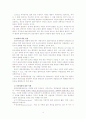 (사례관리)생태체계이론 정리 4페이지
